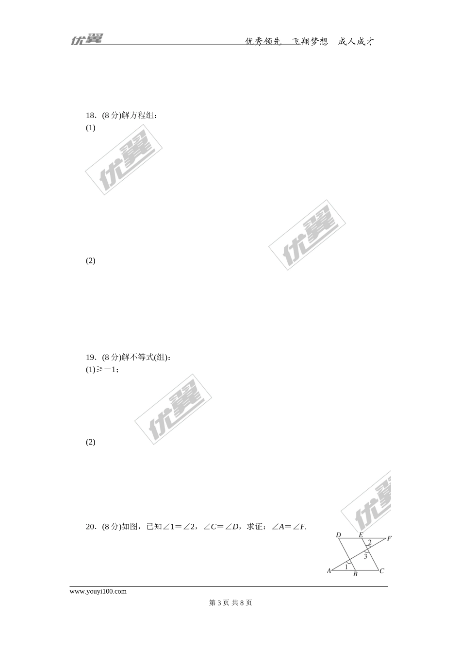 2017年麻城市期末检测卷.doc_第3页
