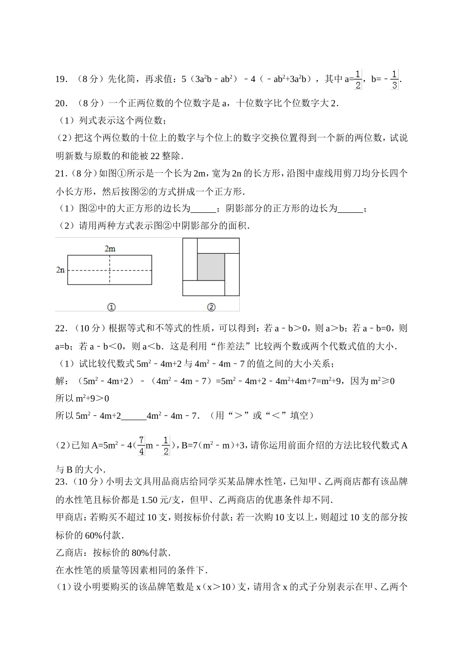 2017-2018学年湖北省黄石市七年级上期中考试数学试卷含答案.doc_第3页