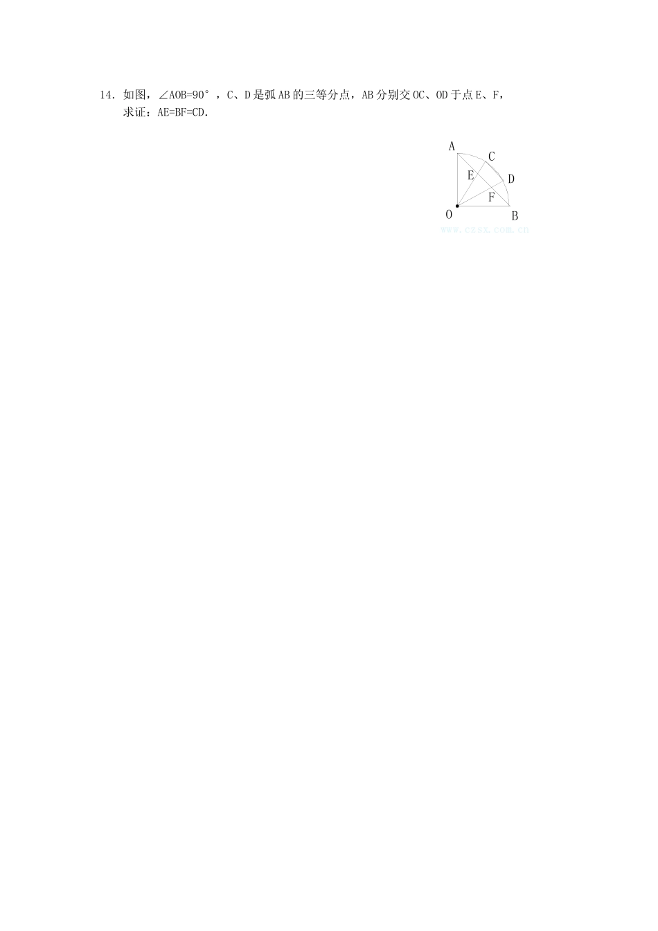 24.1.3 弧、弦、圆心角.doc_第2页