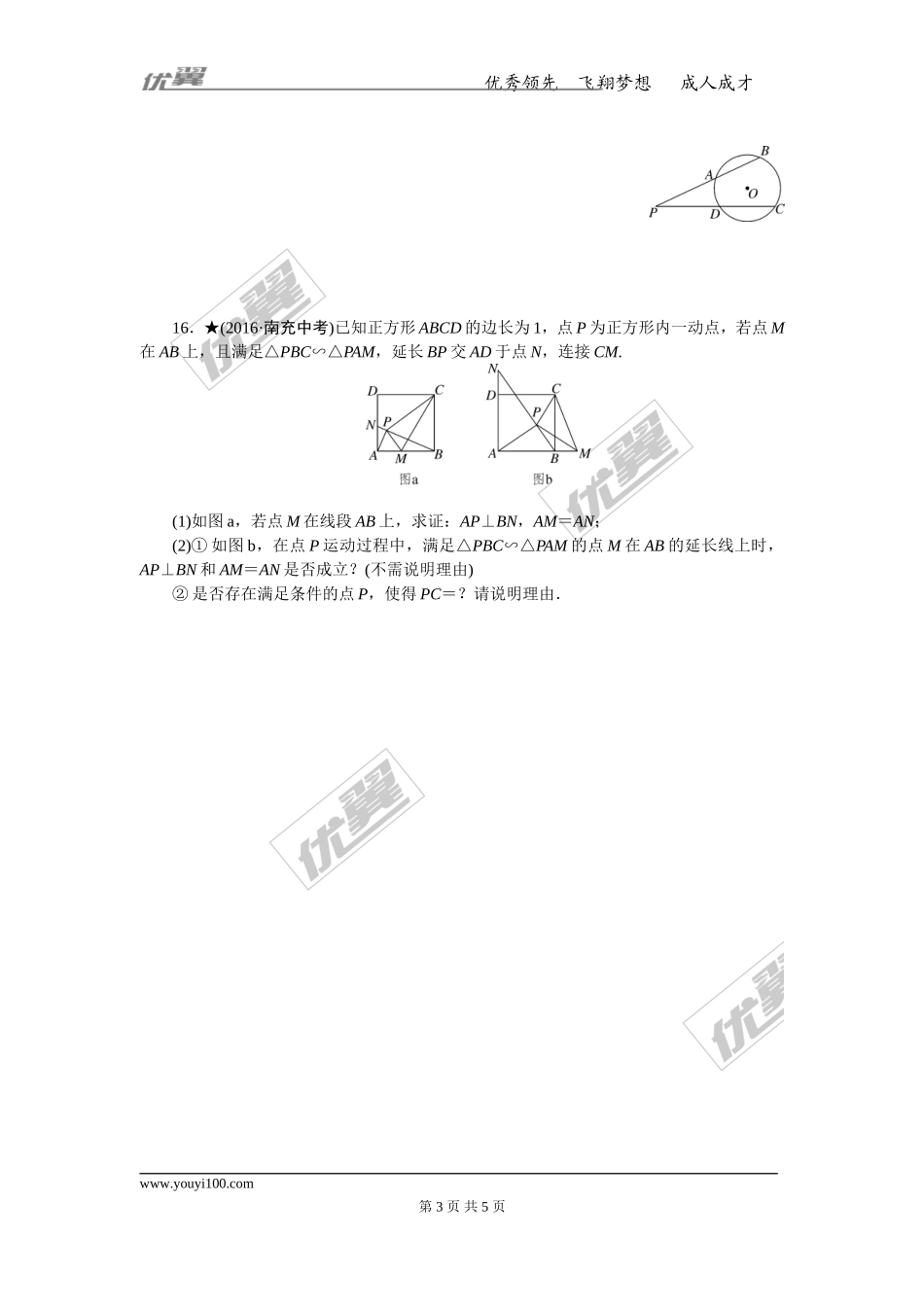 专项训练七　相似.doc_第3页