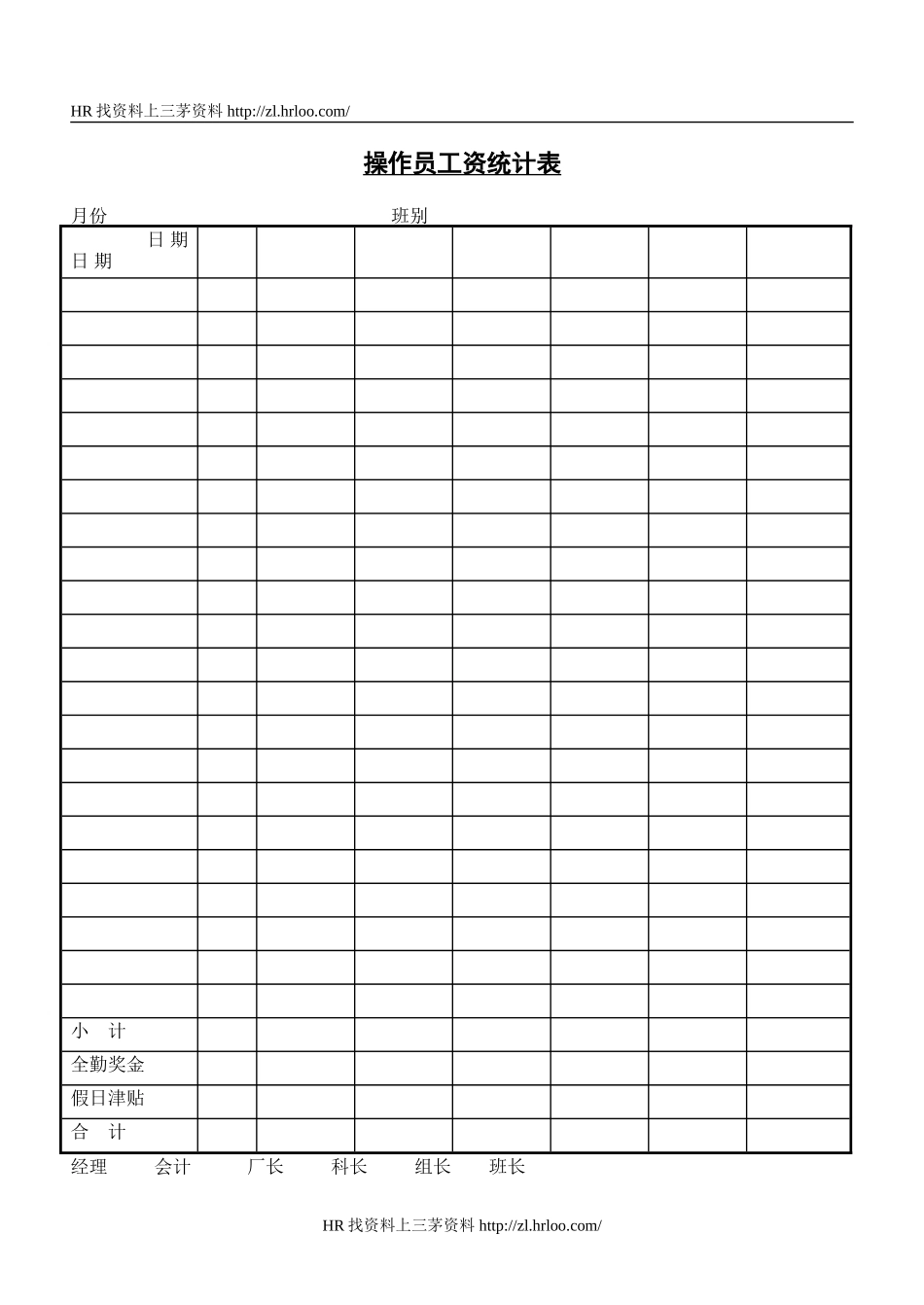 件薪计算表.doc_第2页