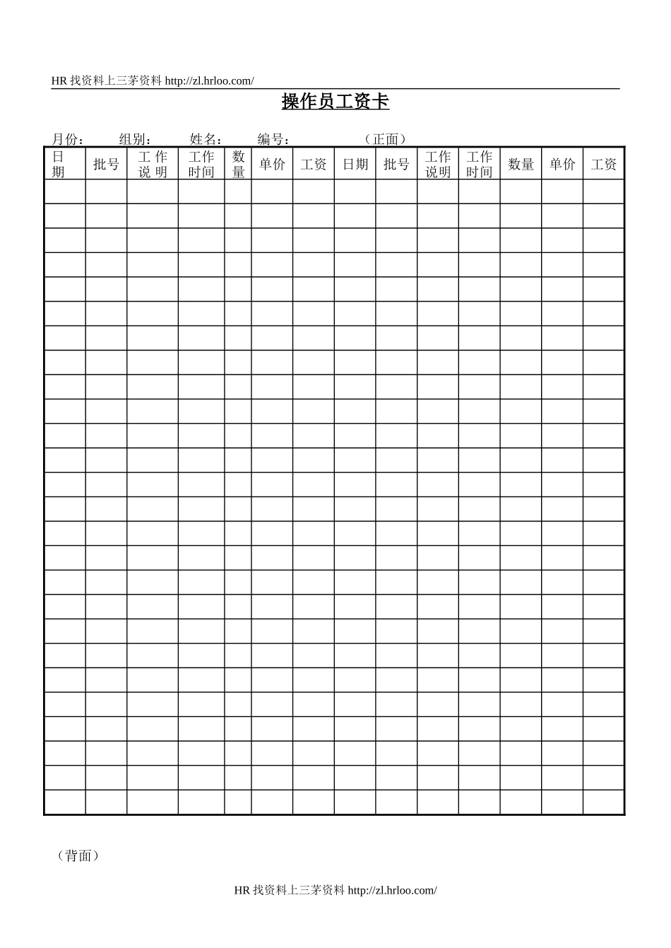 件薪计算表.doc_第3页