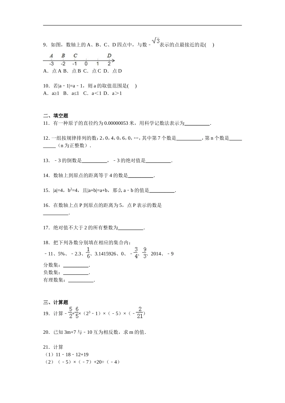 第一章 检测1.doc_第2页