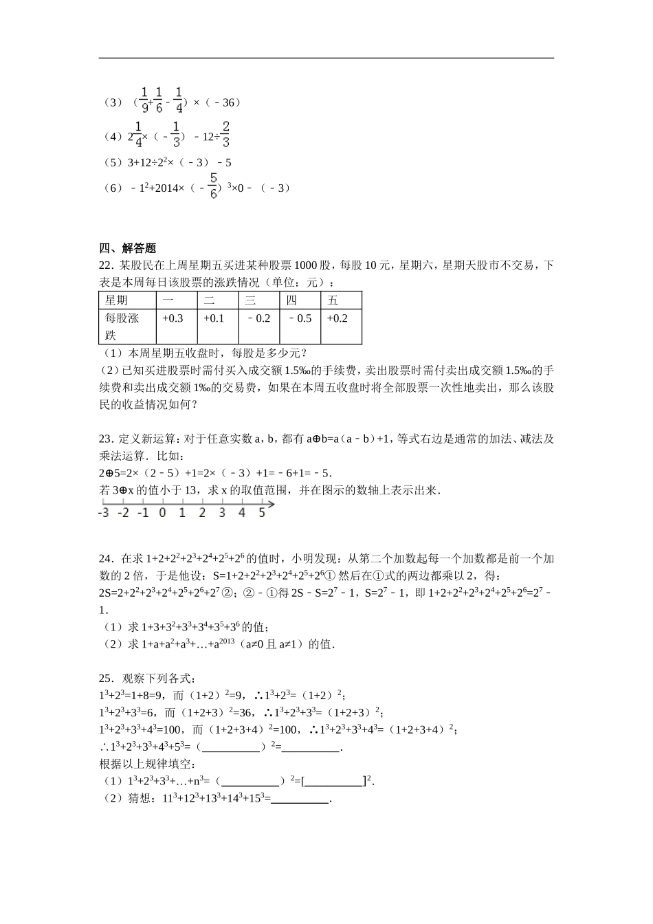 第一章 检测1.doc_第3页