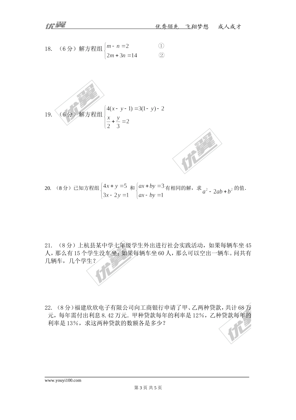 第八章测试卷.doc_第3页