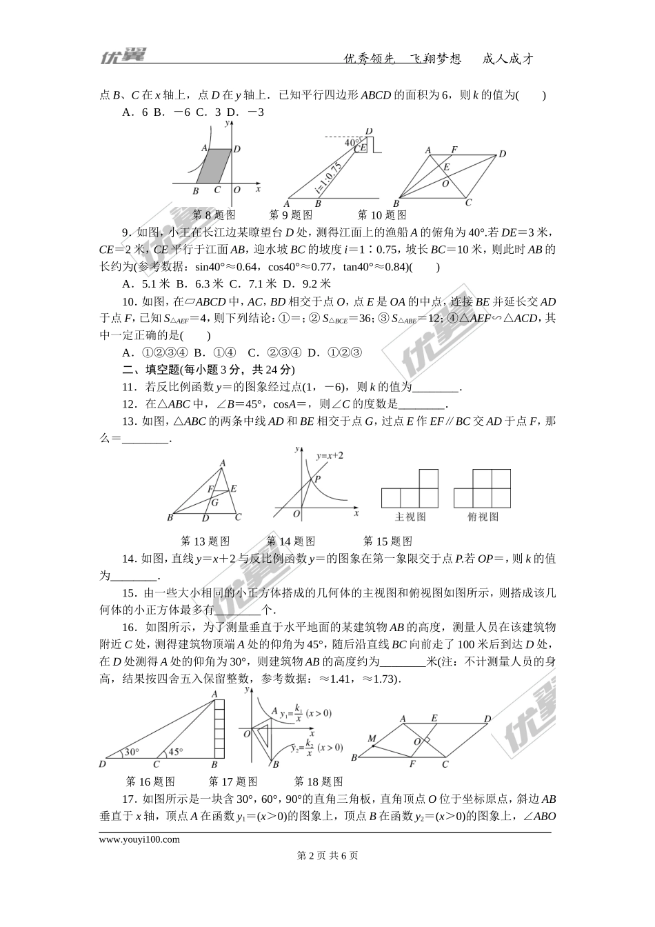 期末检测卷.doc_第2页