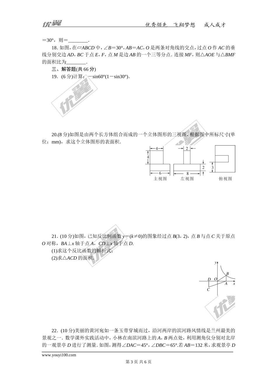 期末检测卷.doc_第3页