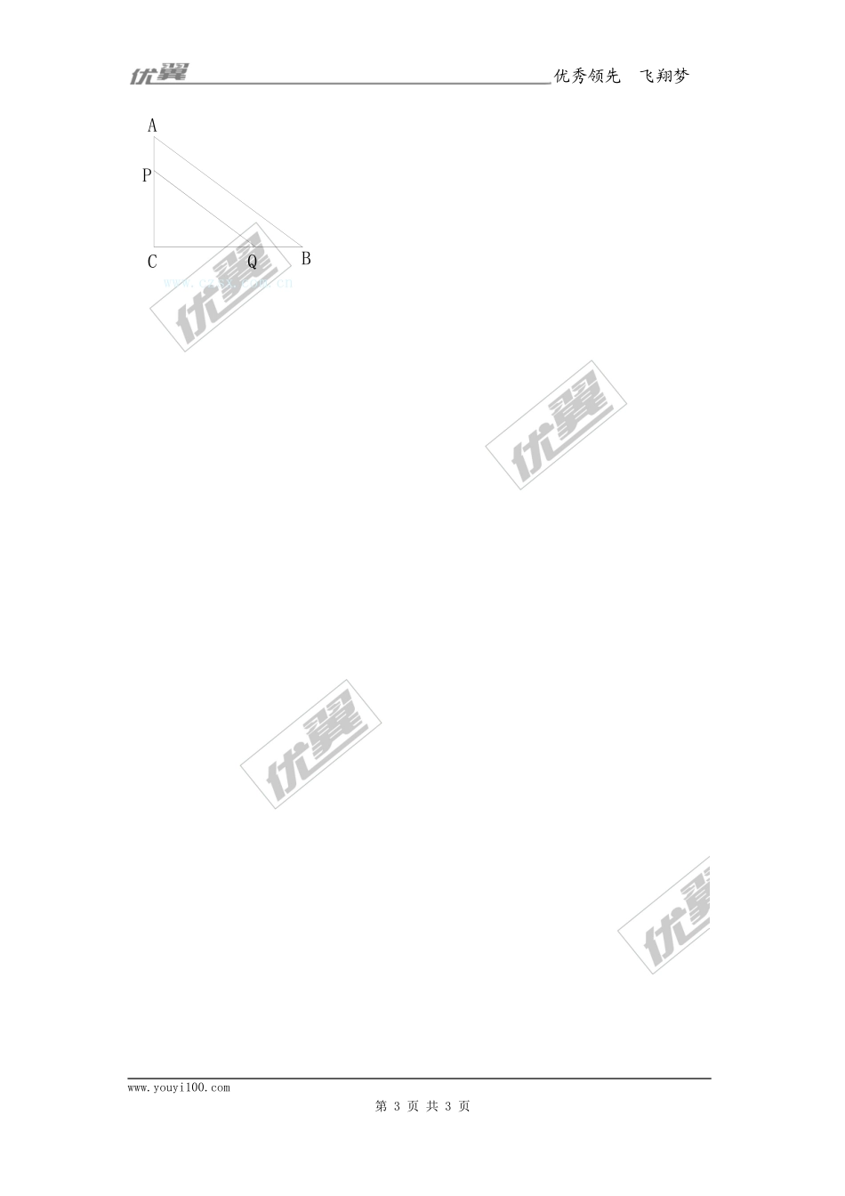 21.2.1第2课时配方法2.doc_第3页