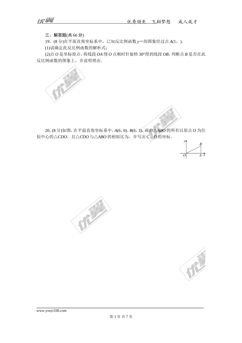 期中检测卷.doc_第3页