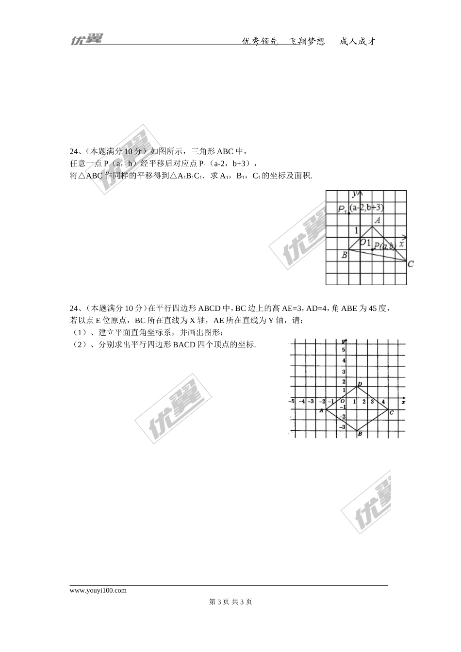 第七章测试卷.doc_第3页