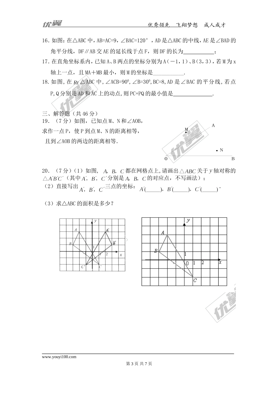第十三章检测卷1.doc_第3页