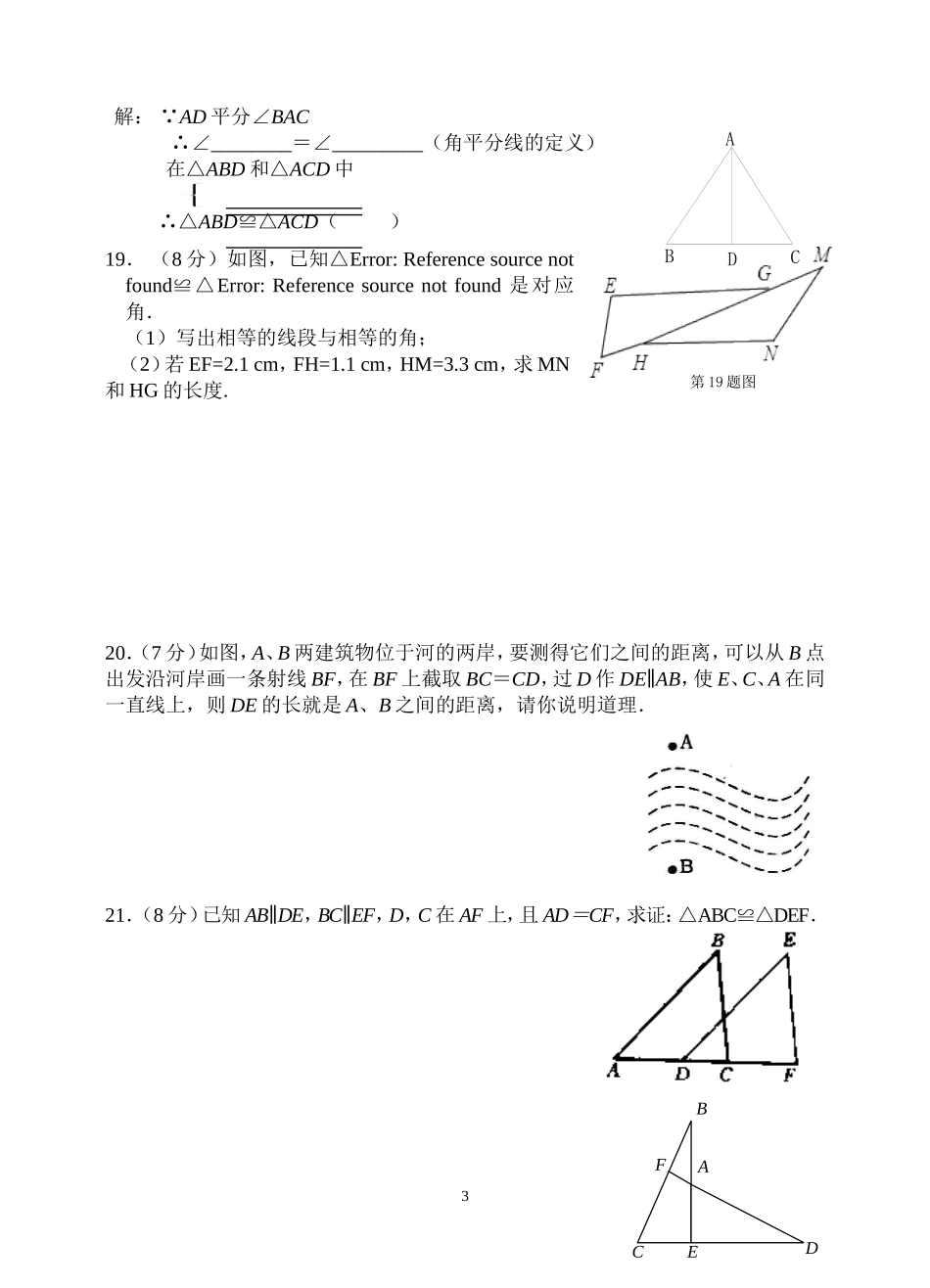 第十二章小结与复习1.doc_第3页