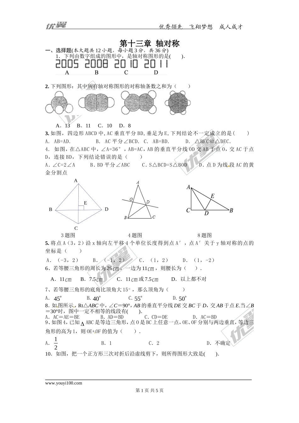 第十三章检测卷2.doc_第1页