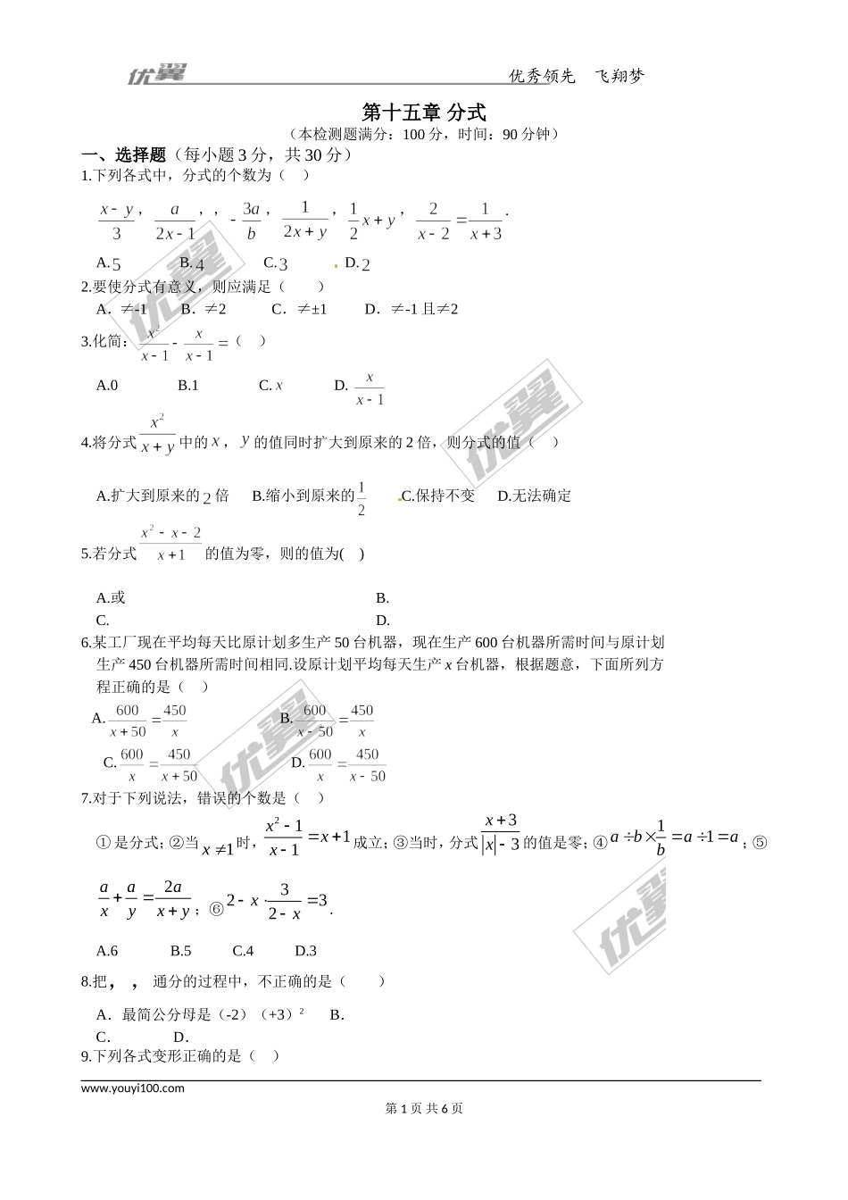 第十五章小结与复习1.doc_第1页