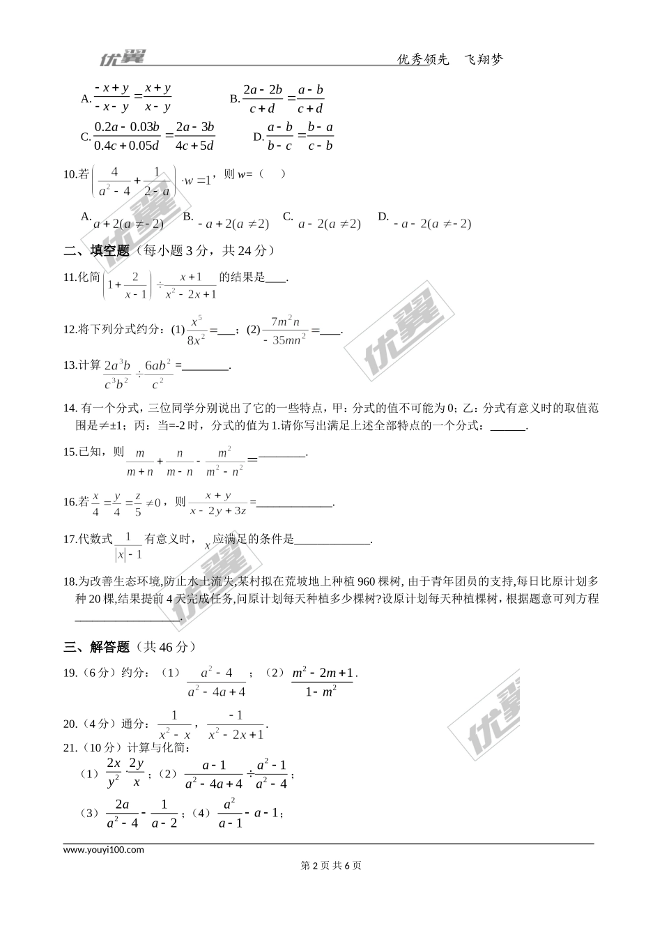 第十五章小结与复习1.doc_第2页