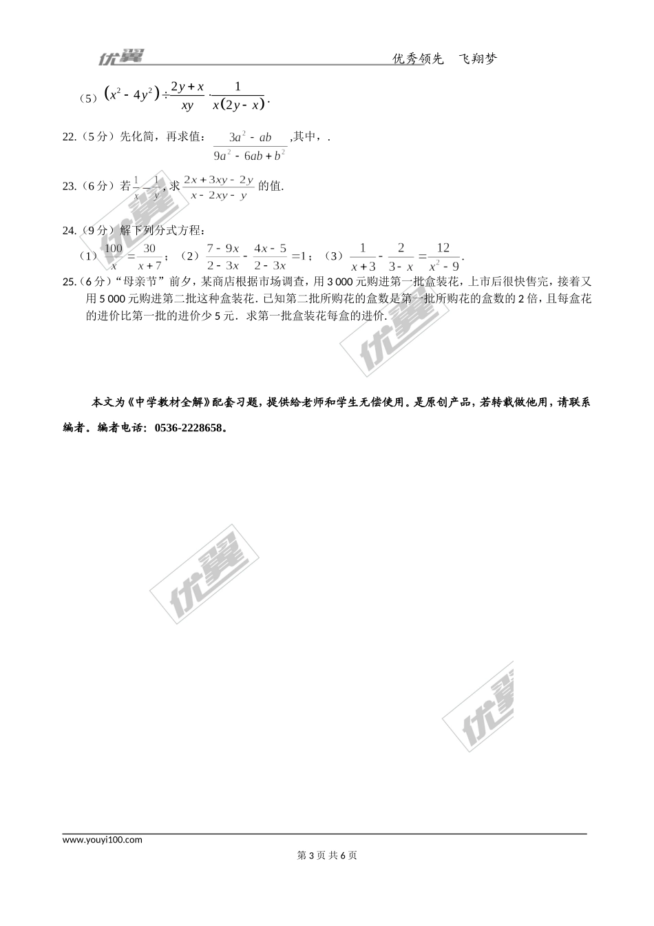 第十五章小结与复习1.doc_第3页