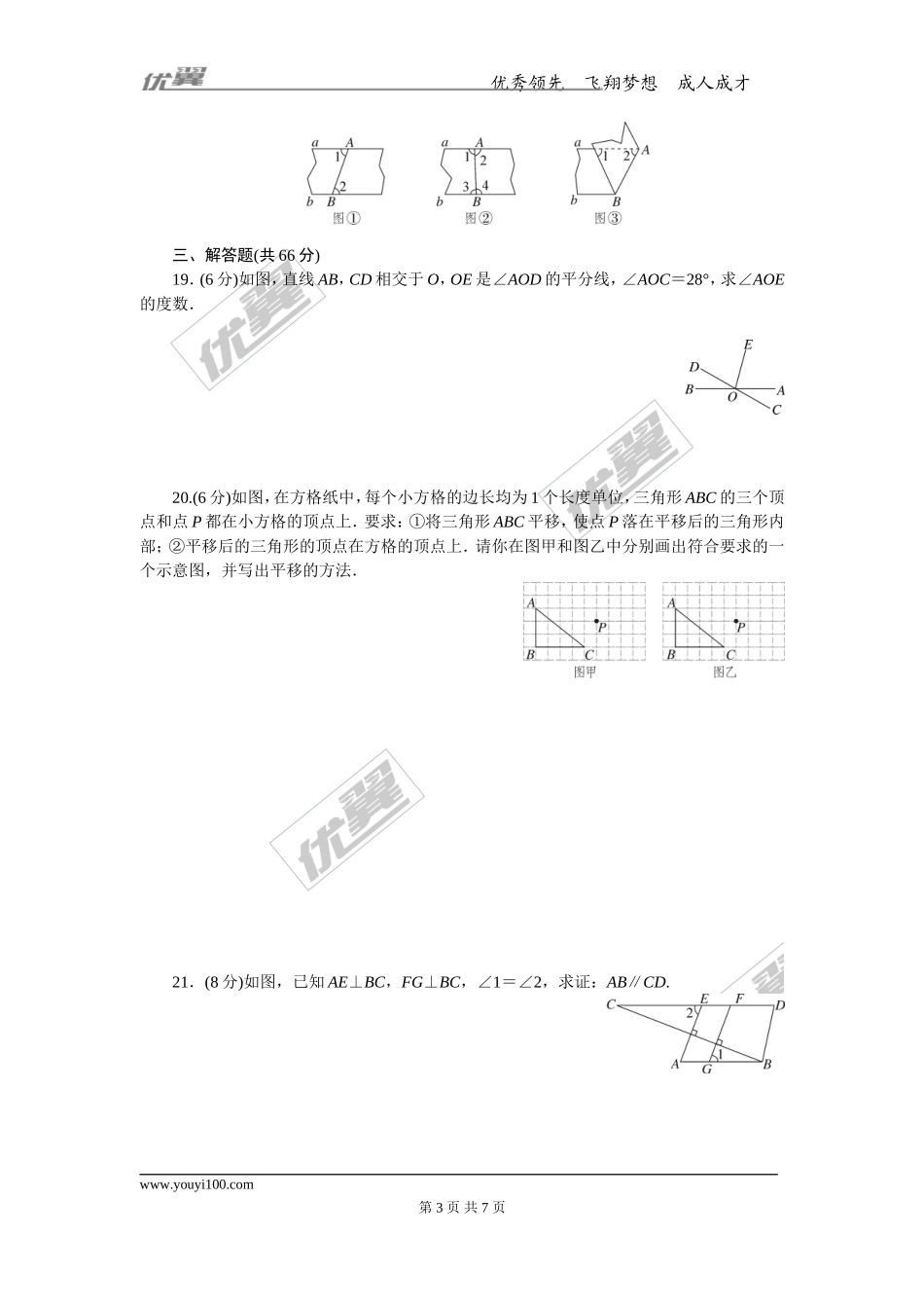 第五章检测卷.doc_第3页