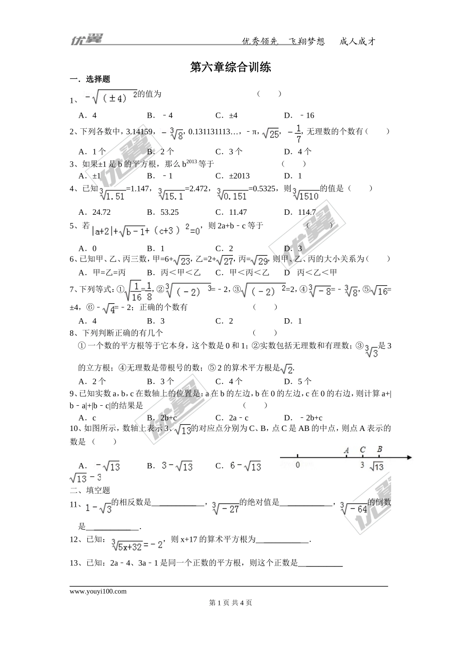 第六章综合训练.doc_第1页