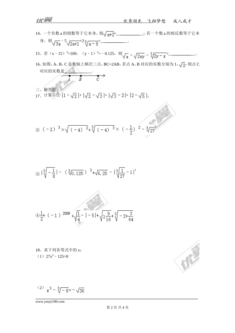 第六章综合训练.doc_第2页