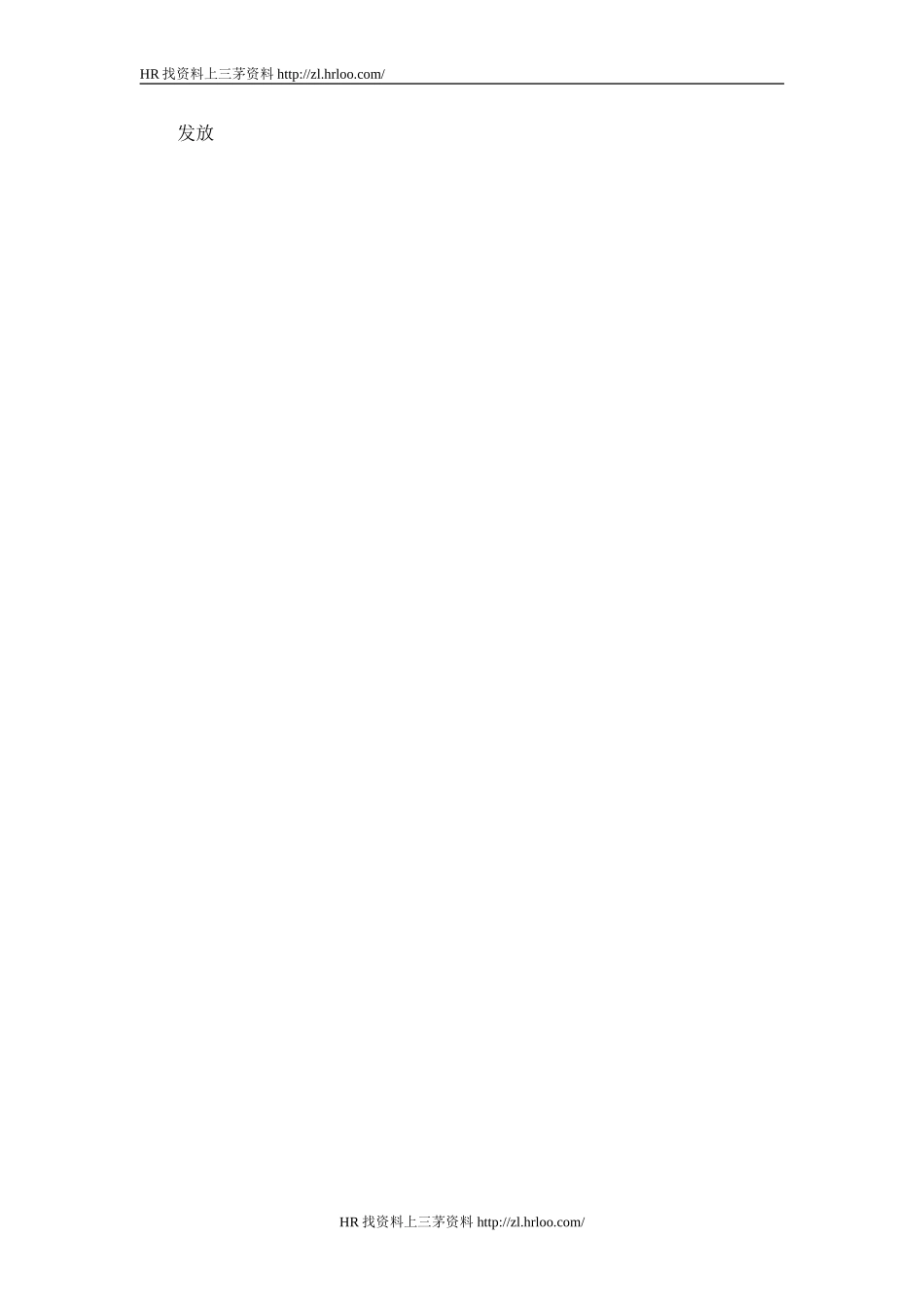 加班管理制度.doc_第2页