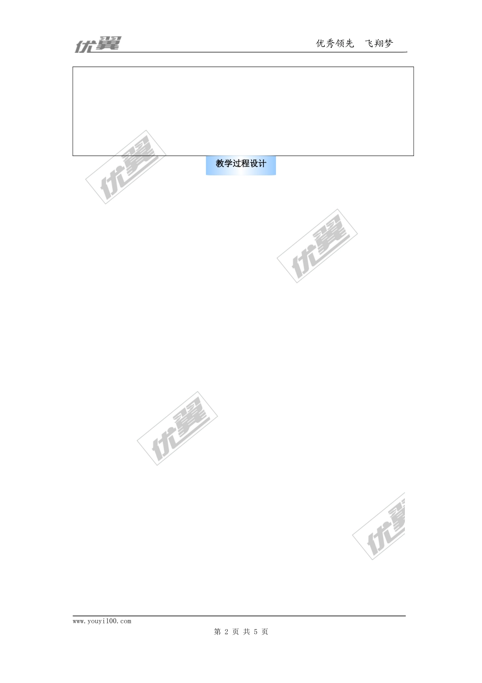 24.4第1课时弧长和扇形面积2.doc_第2页