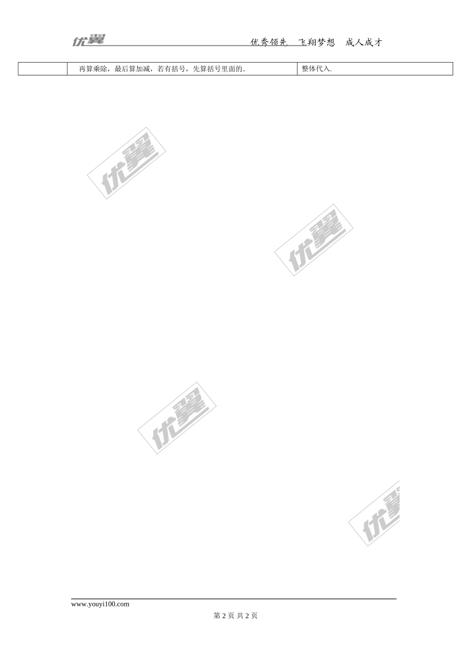 第3讲 分式.doc_第2页