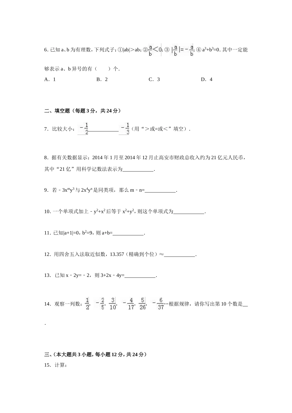 期中检测3.doc_第2页