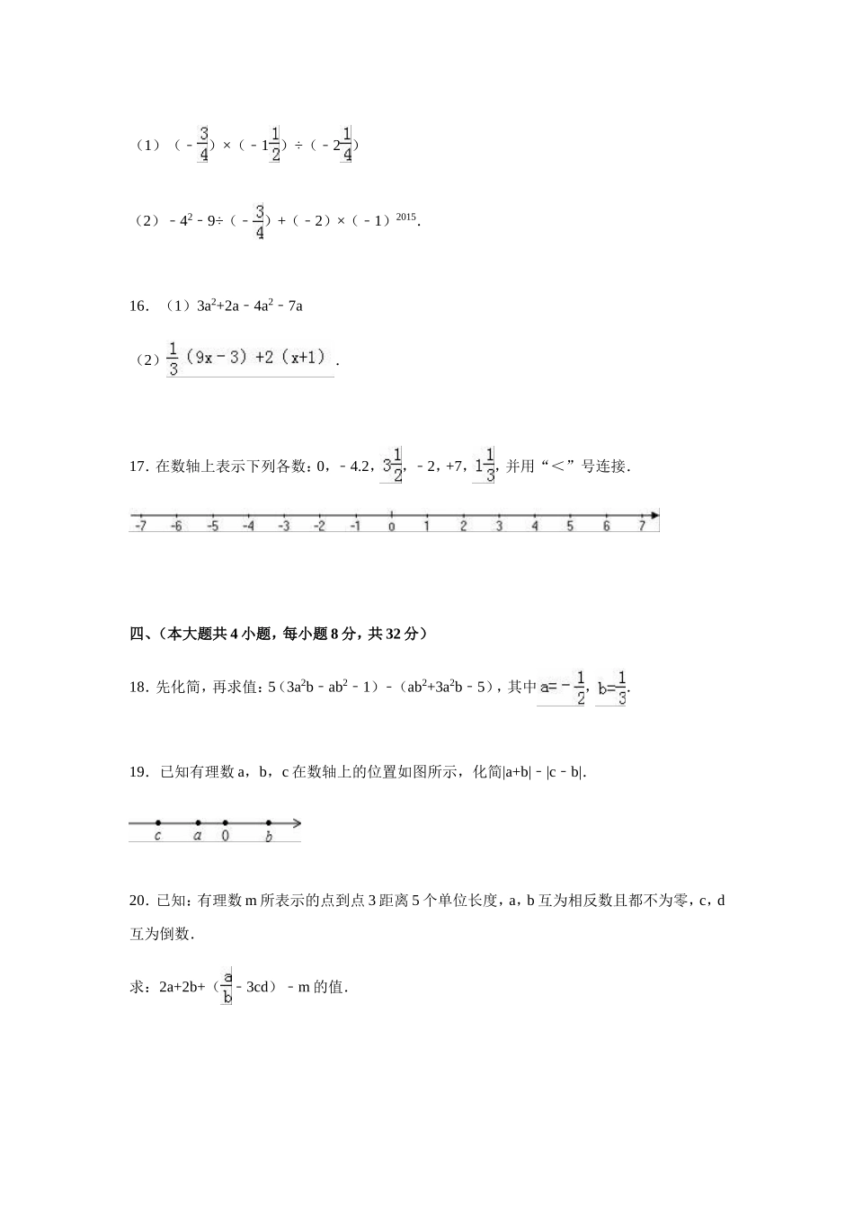 期中检测3.doc_第3页