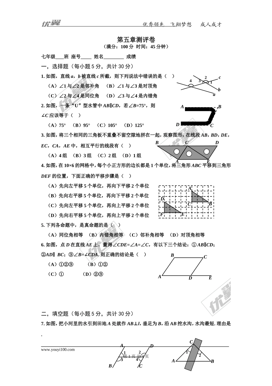 第五章测评卷.doc_第1页