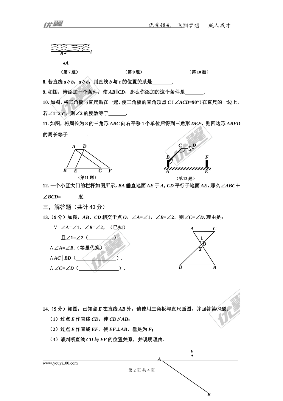 第五章测评卷.doc_第2页