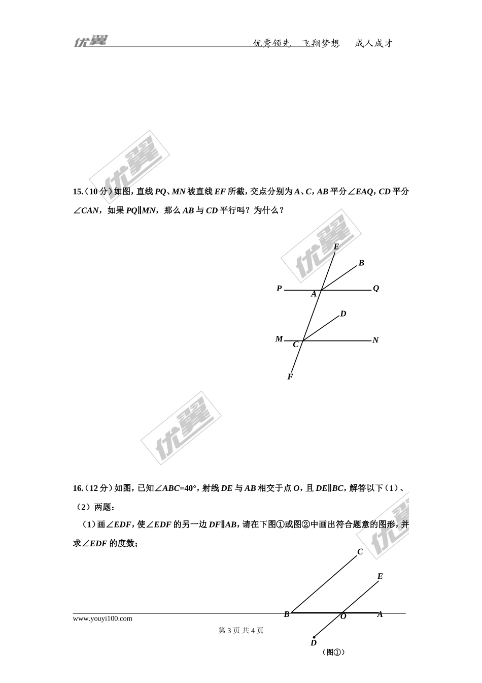 第五章测评卷.doc_第3页