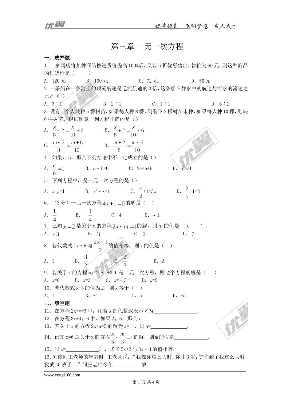 第三章综合.doc_第1页