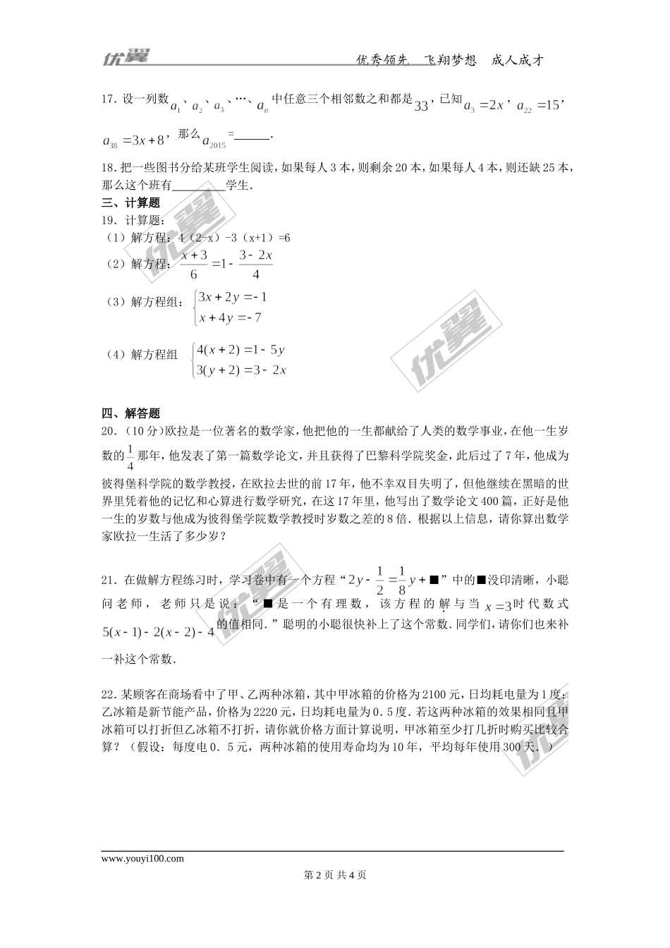 第三章综合.doc_第2页