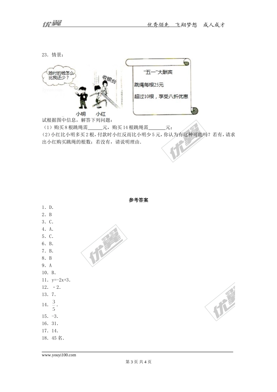 第三章综合.doc_第3页