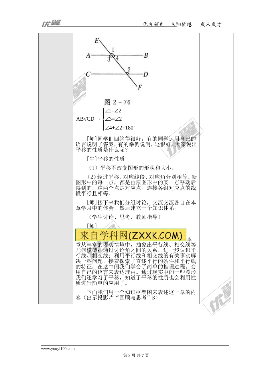第五章 小结与复习.doc_第3页