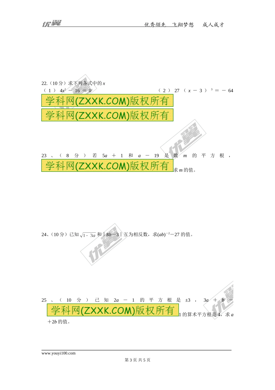 第六章测评卷.doc_第3页