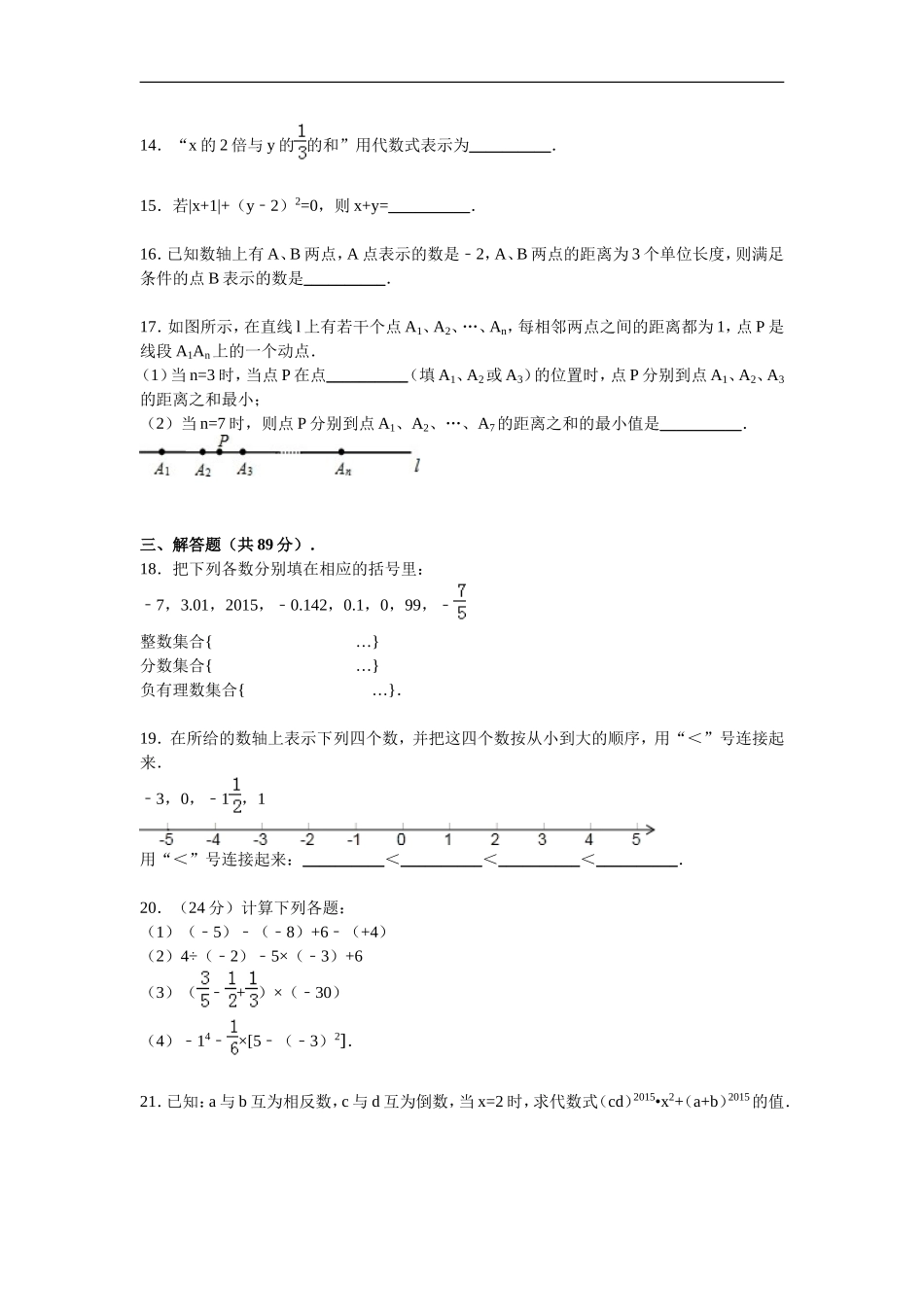 期中检测1.doc_第2页