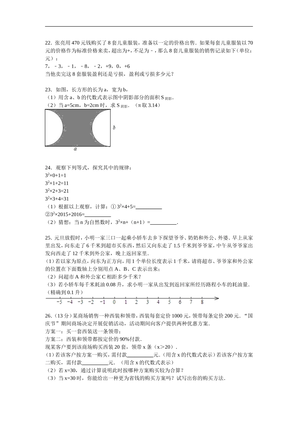 期中检测1.doc_第3页