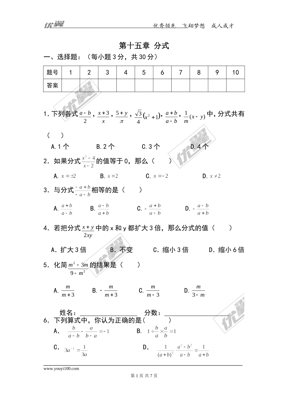 第十五章检测卷2.doc_第1页