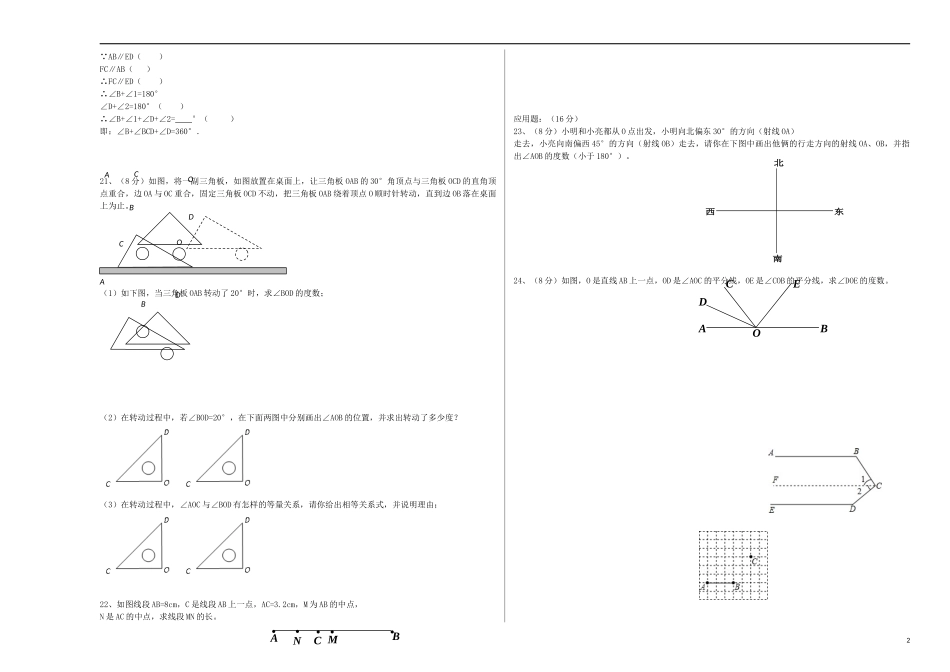 第四章 检测1.docx_第2页
