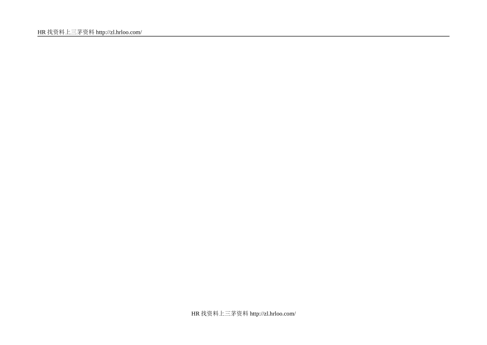 部门工作分类表.doc_第2页