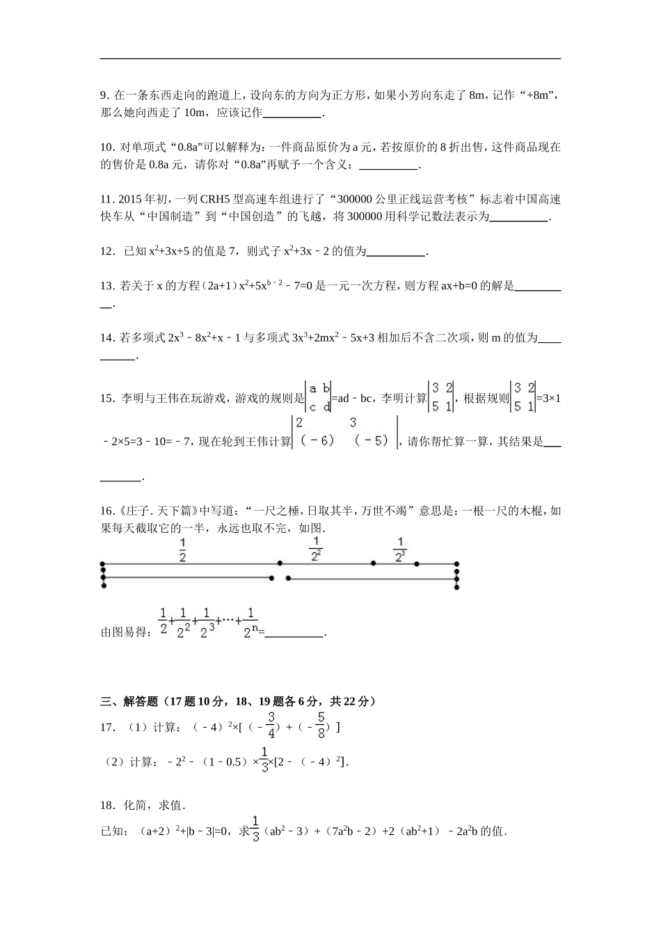 期中检测2.doc_第2页