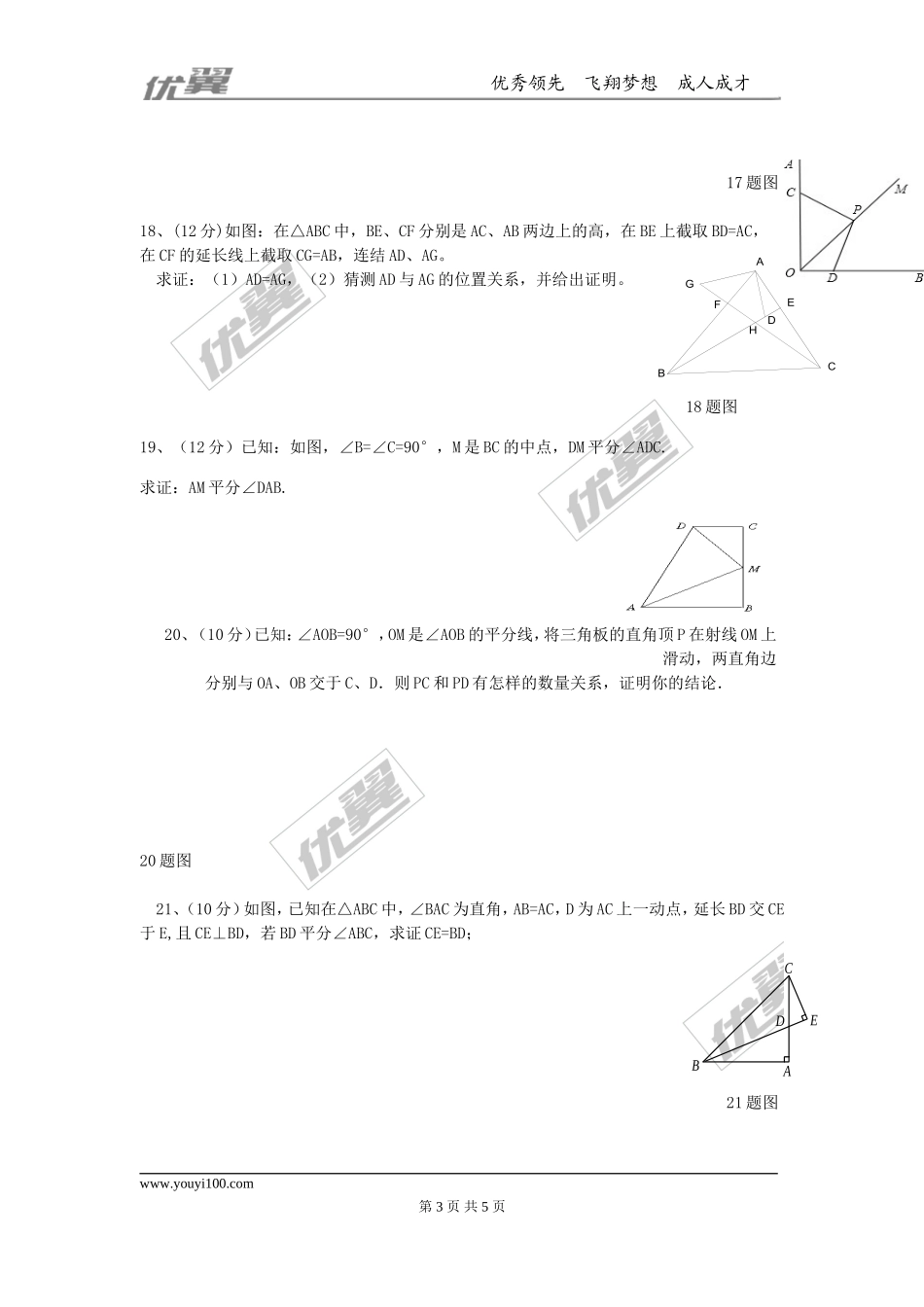 第十二章检测卷1.doc_第3页