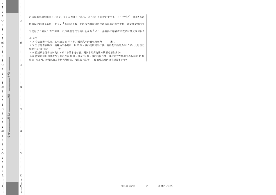 第三章 检测2.docx_第3页