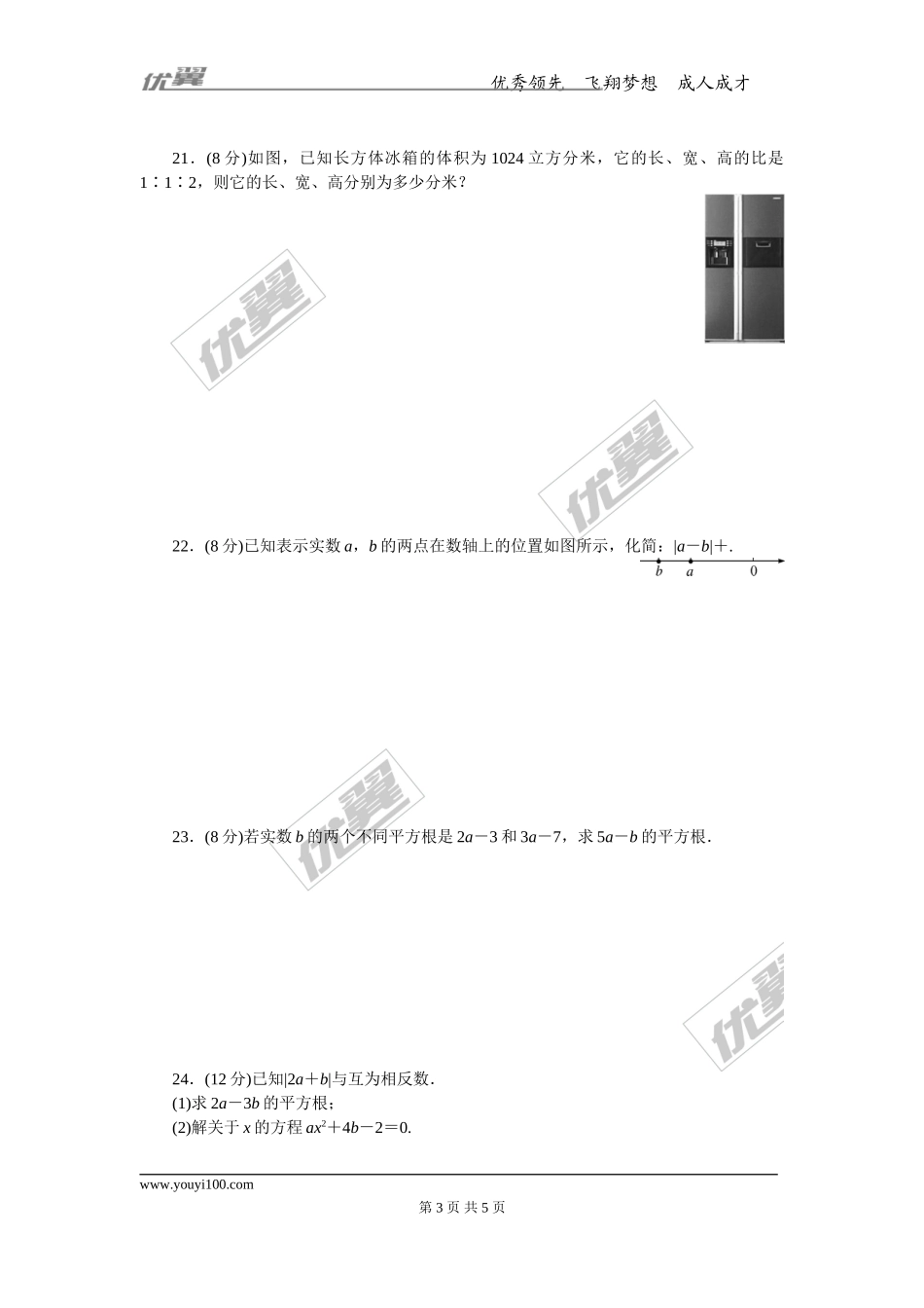 第六章检测卷.doc_第3页