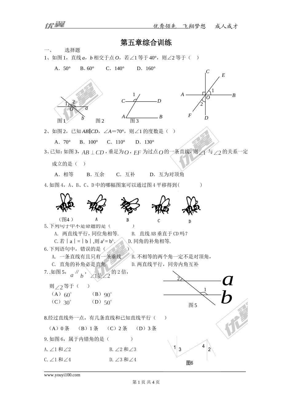 第五章综合训练.doc_第1页