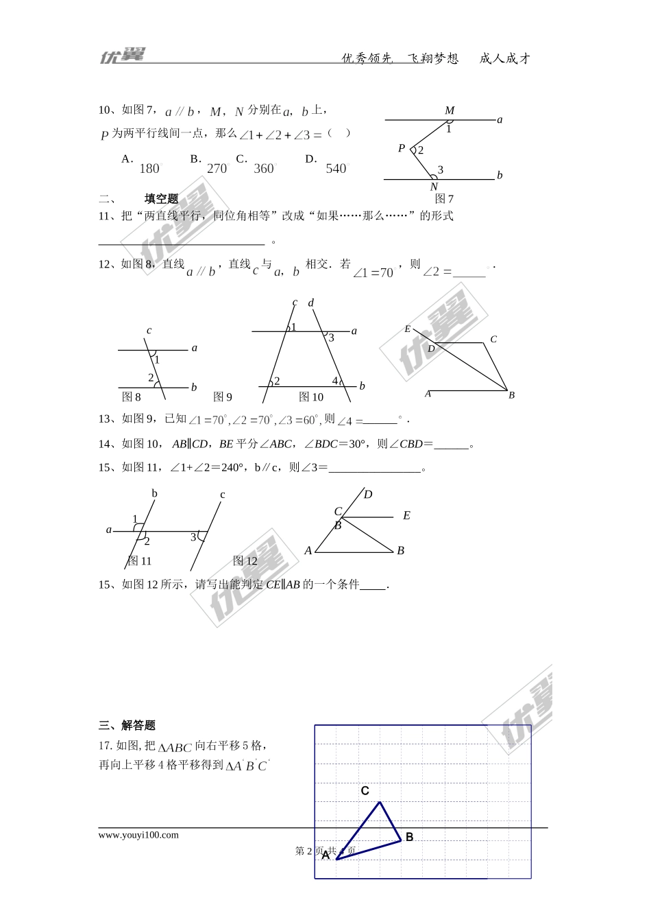 第五章综合训练.doc_第2页