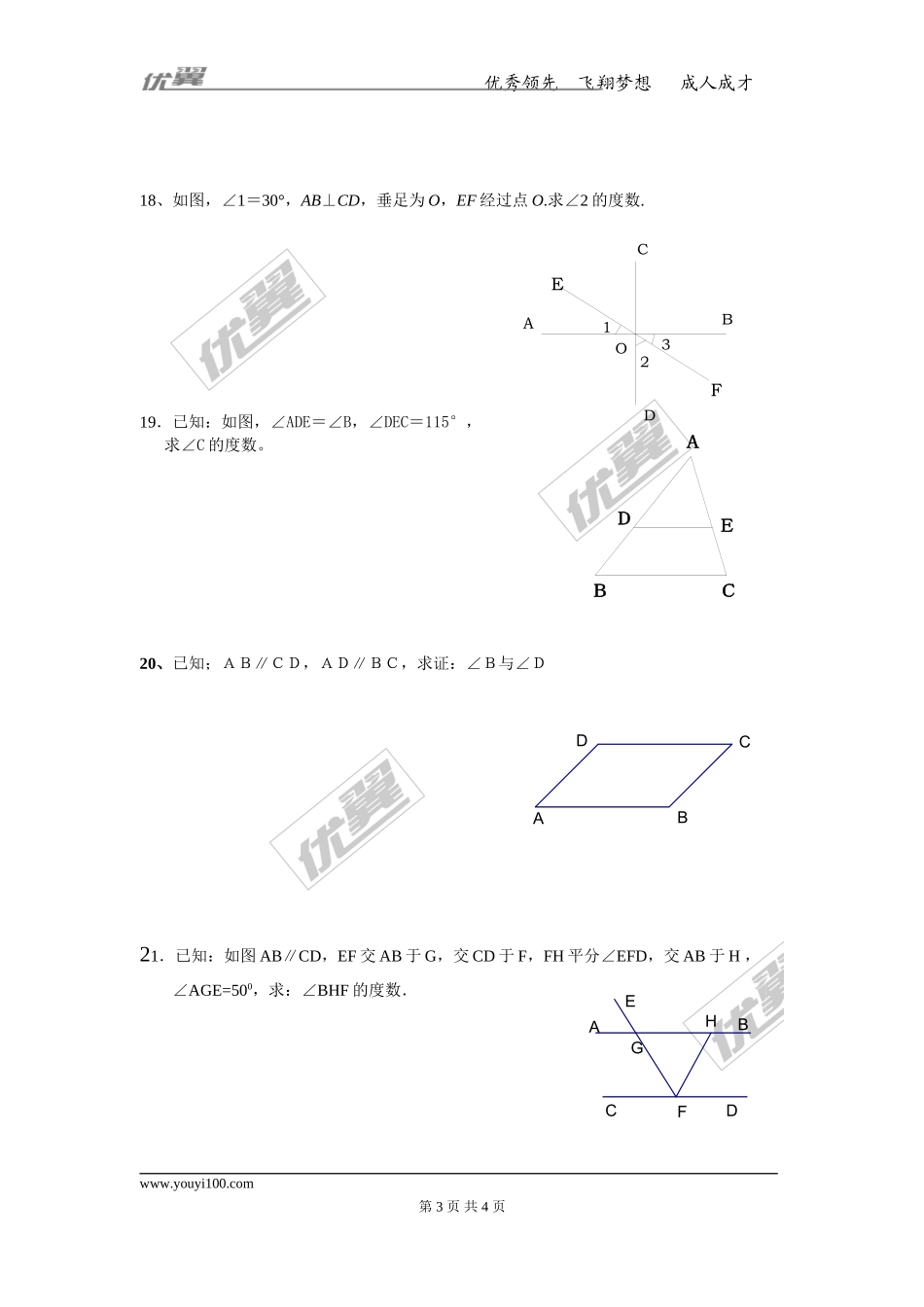 第五章综合训练.doc_第3页