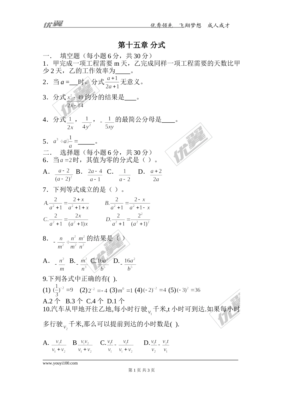 第十五章检测卷1.doc_第1页