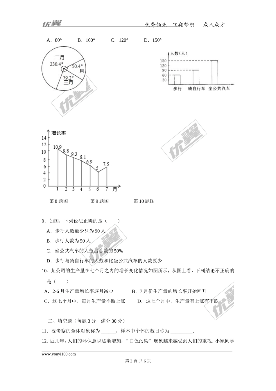 第十章综合训练.doc_第2页